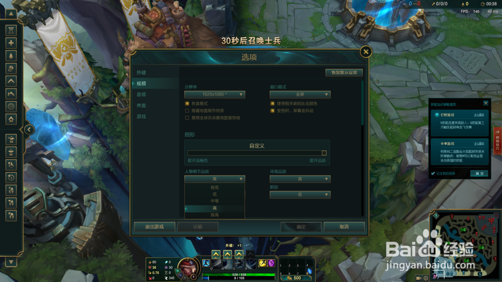 英雄联盟怎么提高FPS