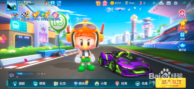 跑跑卡丁车手游怎么获得独角兽