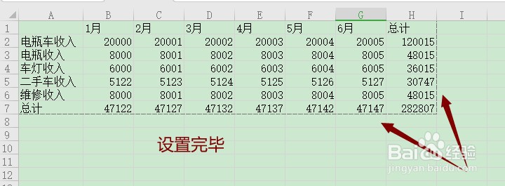 Excel中如何设置打印区域