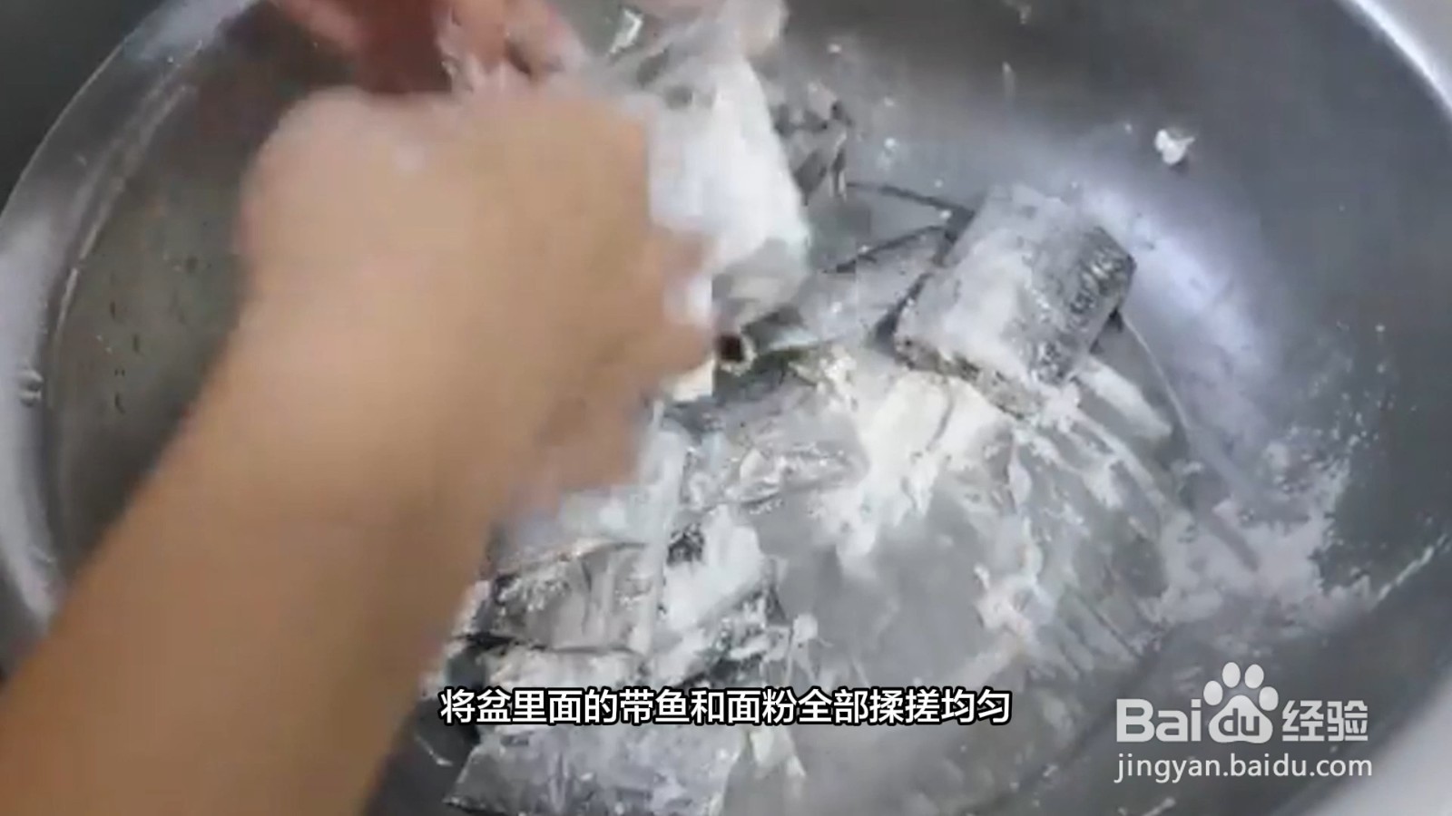 怎么洗带鱼又快又干净