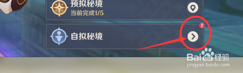 原神神工天巧怎么自拟秘境