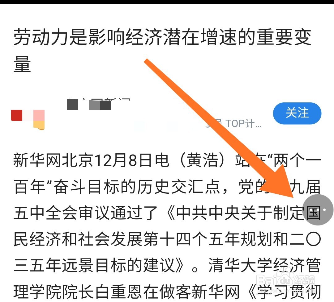 手机QQ浏览器打开夜间模式的方法