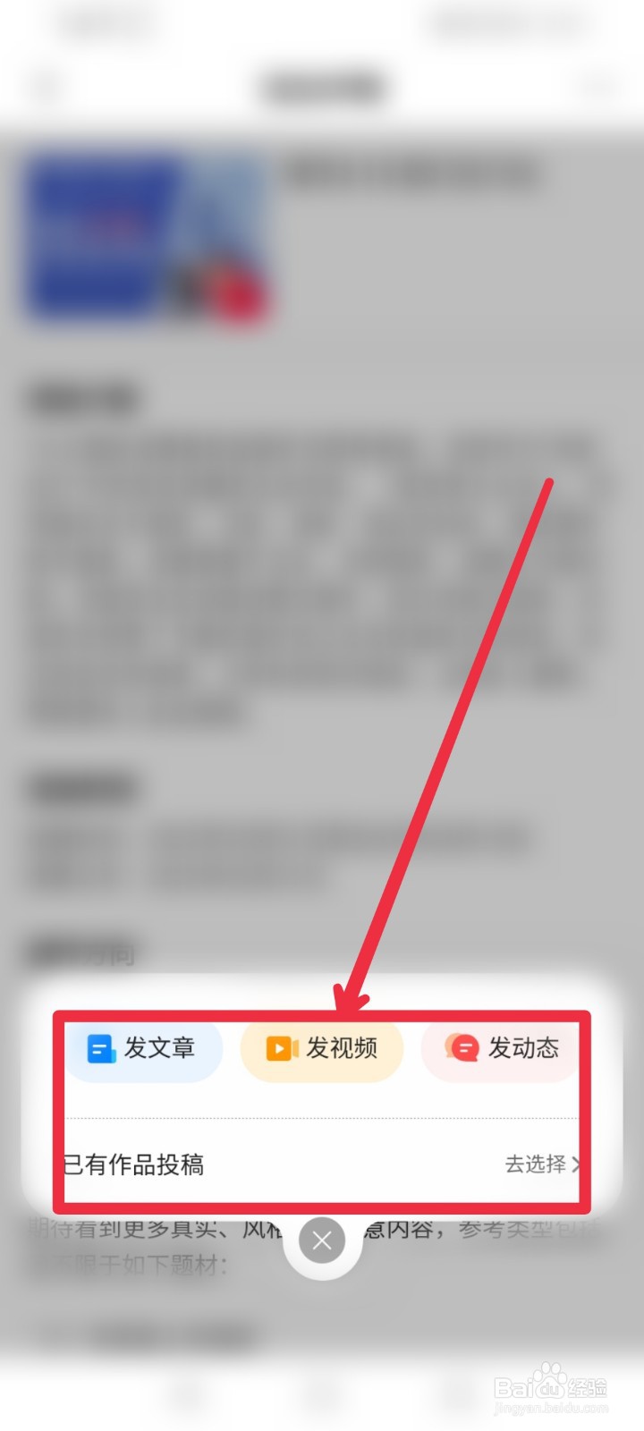 腾讯新闻APP楼市3.15我们在行动怎么投稿