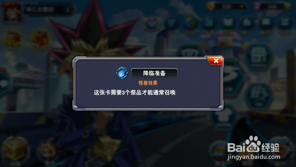 决斗之城欧贝利斯克巨神兵有什么效果