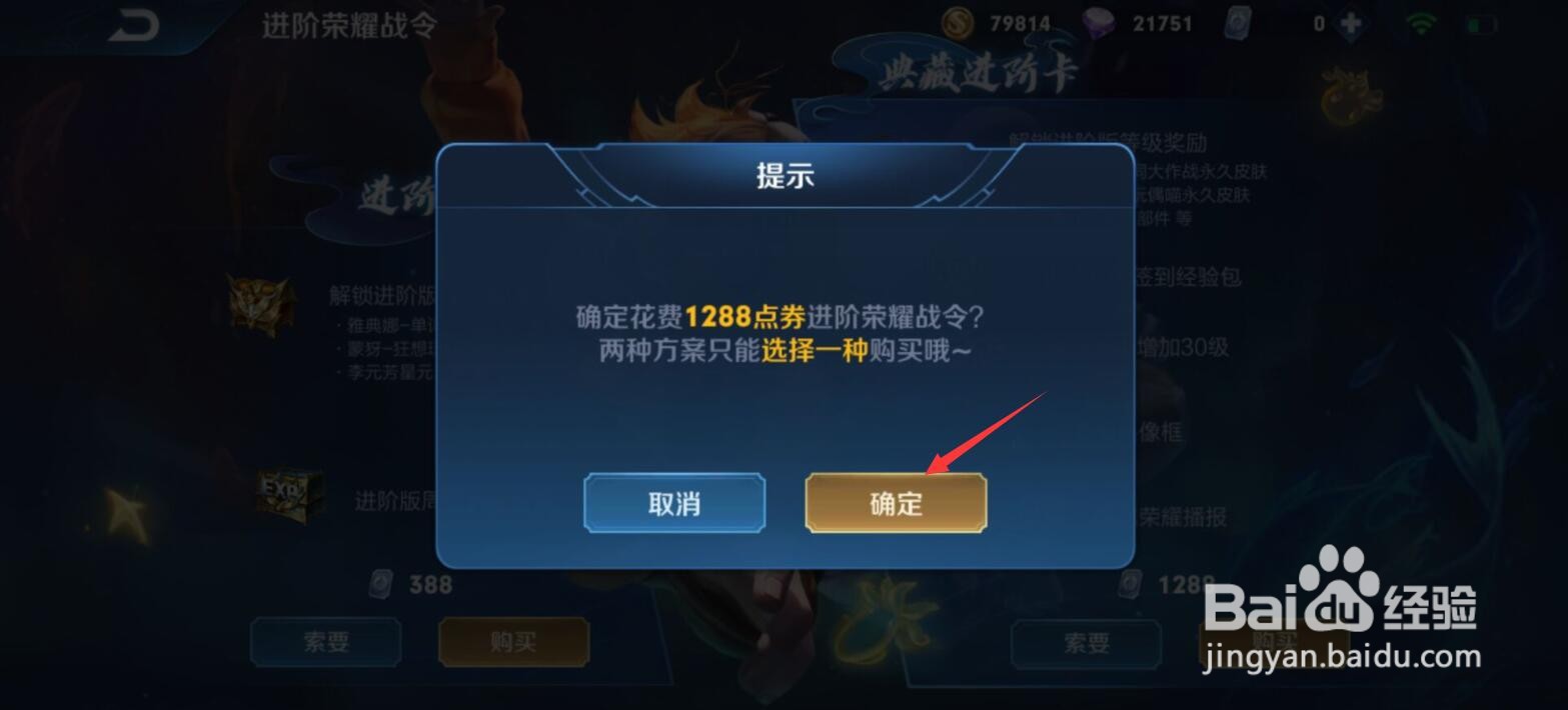 王者荣耀体验服战令怎么解锁