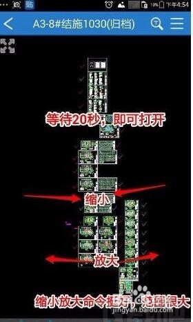 用手机如何查看cad文件dwg文件