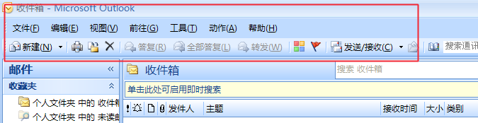 outlook怎么修改默认文件路径