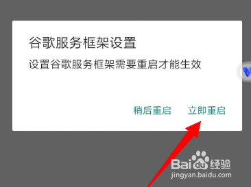 手机缺少谷歌服务怎么办