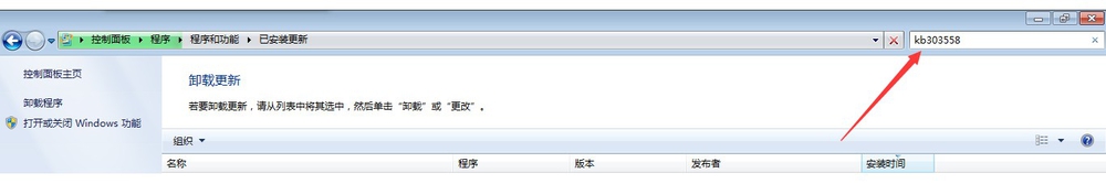 win7中取消win10升级提示