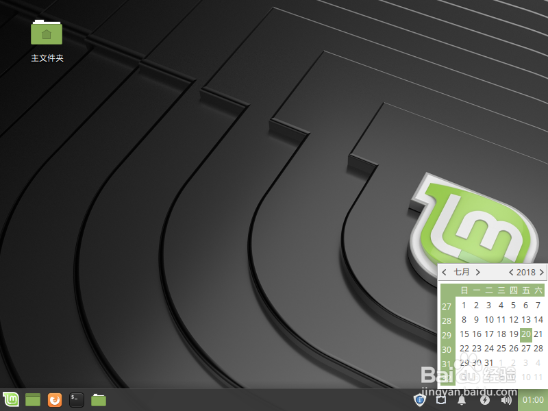 linux 查看系统当前时间修改时间