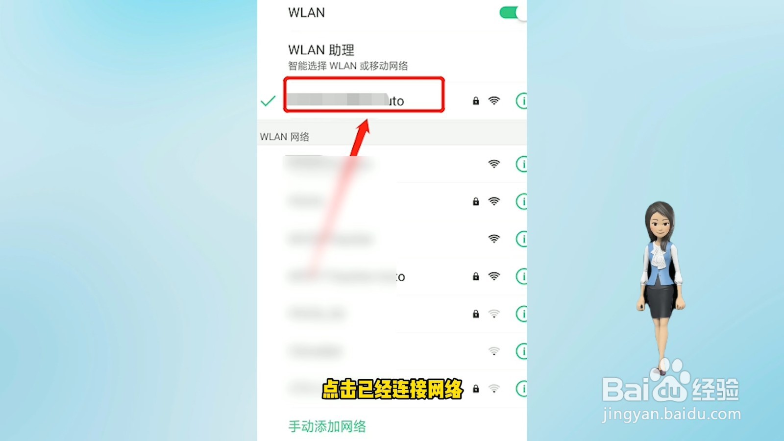 手机连接wifi显示已连接不可上网怎么回事