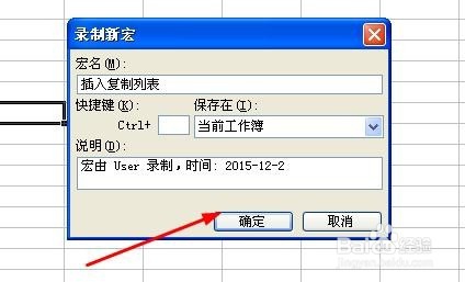 excel2003如何录制宏?
