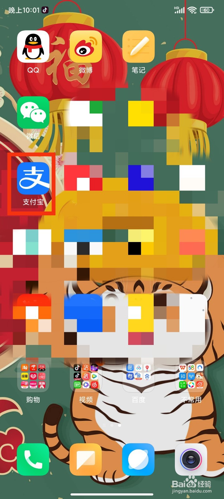 如何在支付宝中喂小鸡
