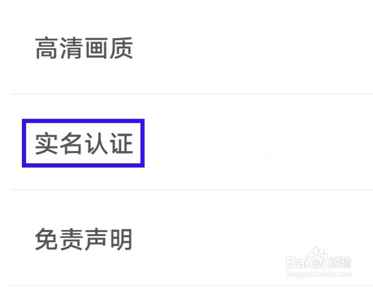 图趣AI怎么进行实名认证