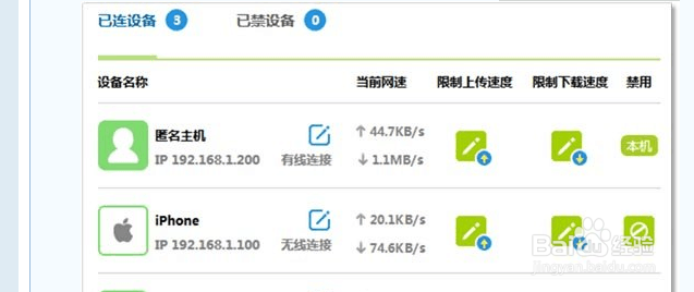 新版迅捷(Fast)路由器如何设置网速限制
