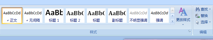 如何使用Microsoft Office Word 2007