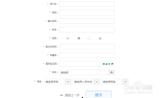 如何在网络空间“人人通”注册