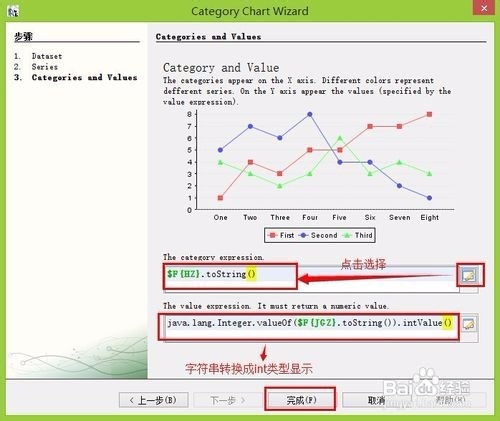 ireport 5.6入门教程之折线图的实现
