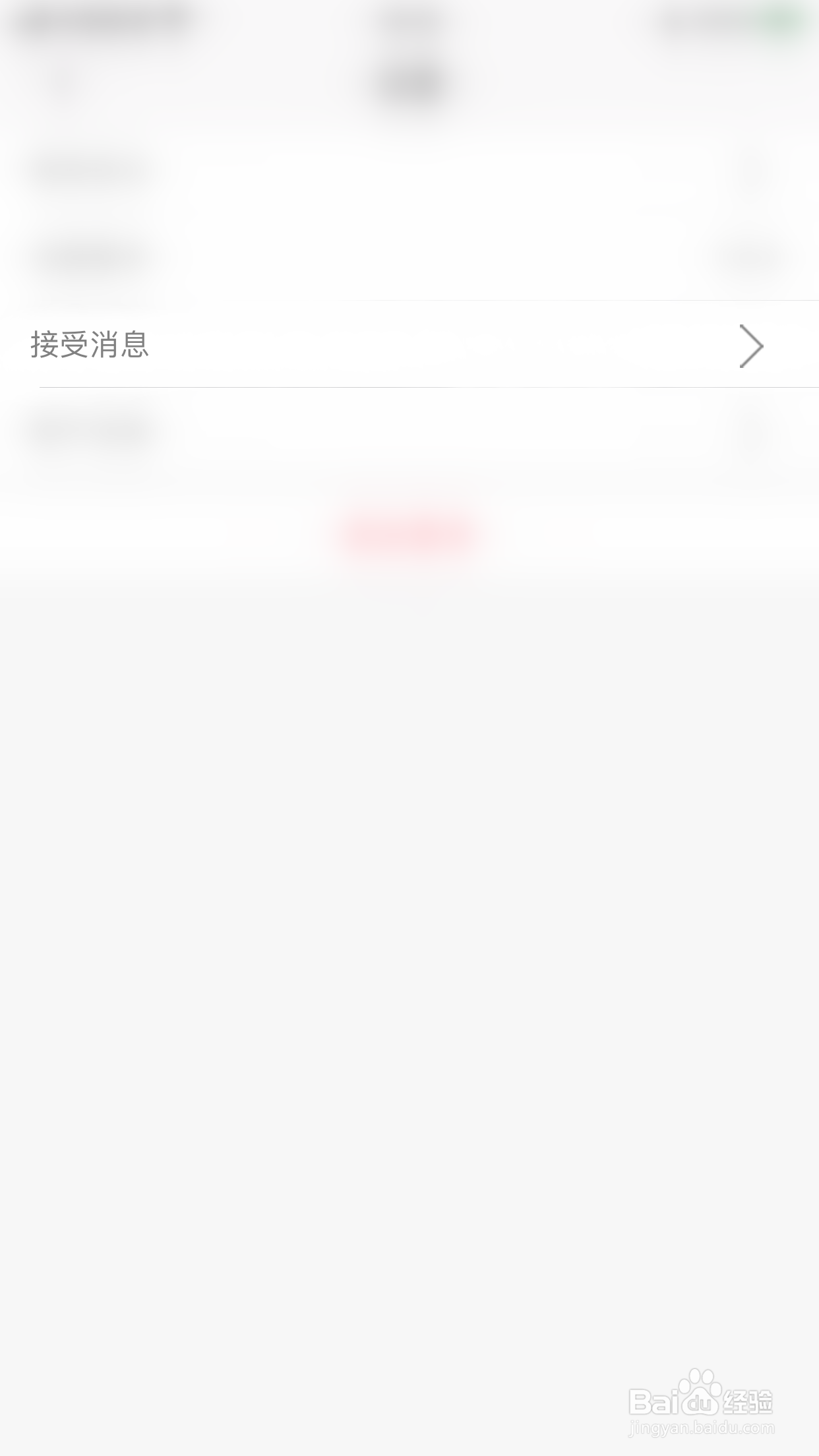 如何停用每日口语外教老师离职提醒