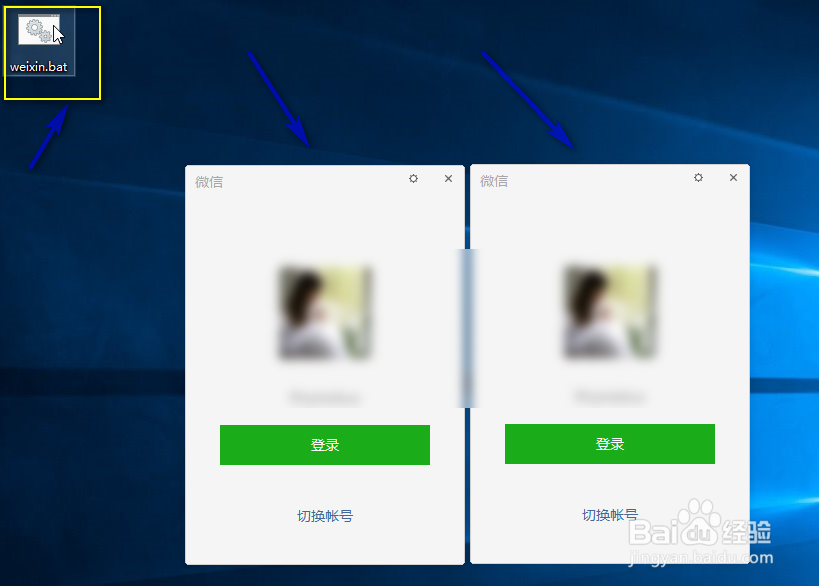 电脑上怎么登陆多个微信,电脑版微信多开教程