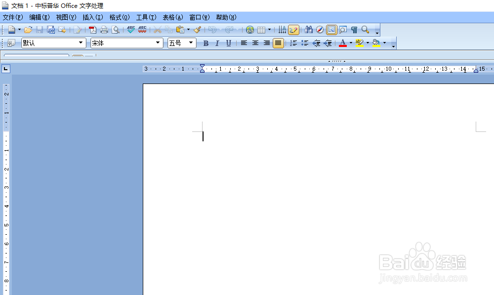 如何用中标普华Office在Word文档中插入空心文字