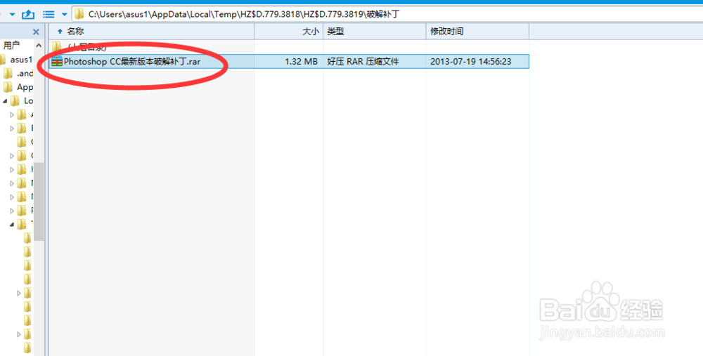 如何免费下载PS软件