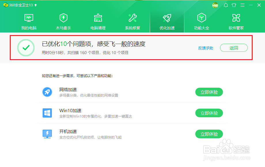 软件关闭后继续在后台运行，怎么办