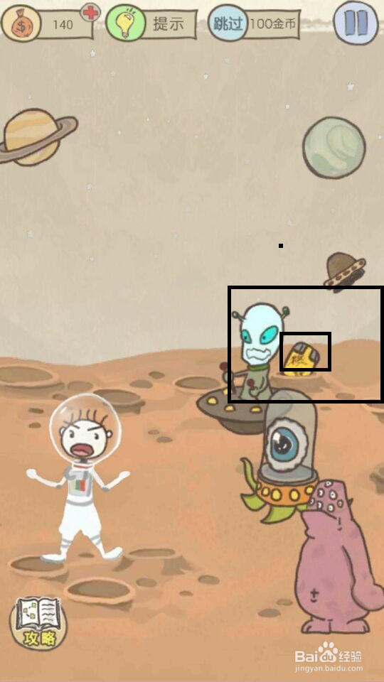 史小坑的爆笑生活11攻略：第9--16关