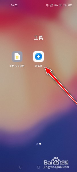 vivo手机浏览器如何设置无痕浏览