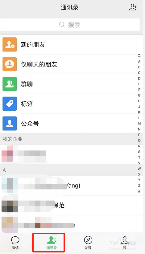 微信如何查看公积金账户