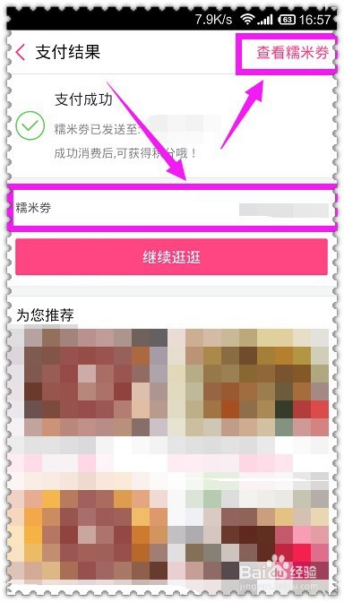 百度糯米卡怎么用百度糯米卡有什么用