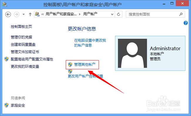 Win7 、Win8局域网共享详细教程(图文)