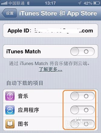 两个苹果手机用一个id怎么取消同步