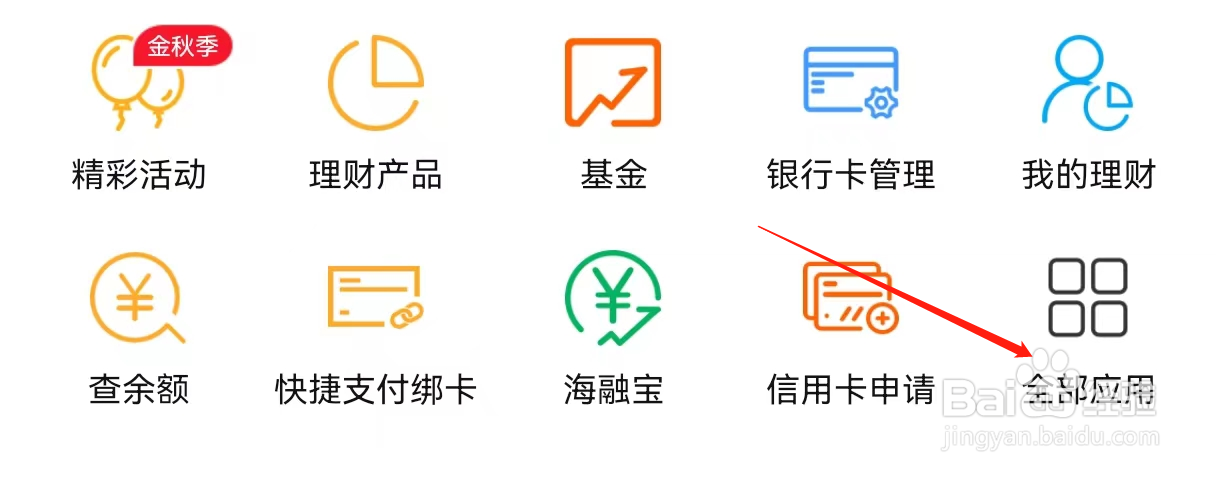 青岛银行如何查看扫码取款