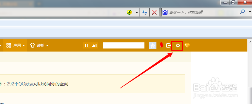 qq怎么设置权限