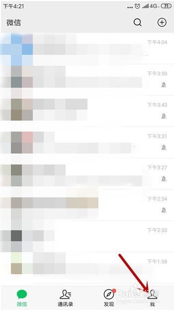 如何知道微信好友中谁删除了自己