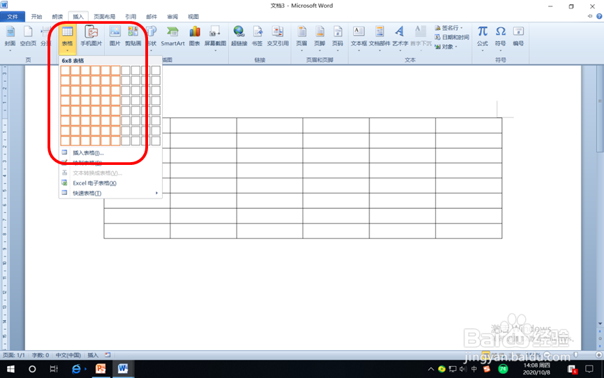 怎样在Word中编辑43.8除以12竖式？