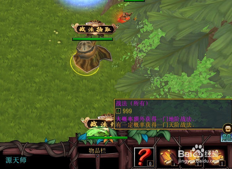 天沧大陆正式版战法系统攻略