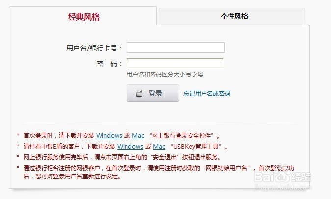 中国银行怎么查看余额