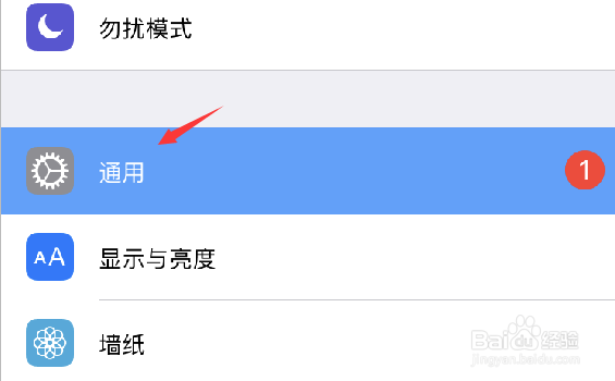 苹果平板电脑关机的3种方法