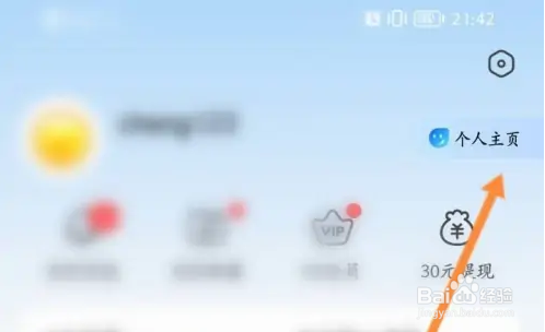 KK键盘发布帖子方法