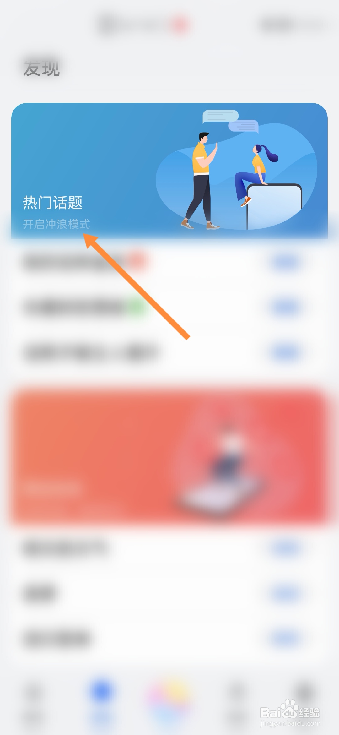 华为智慧助手怎样查看花样室友