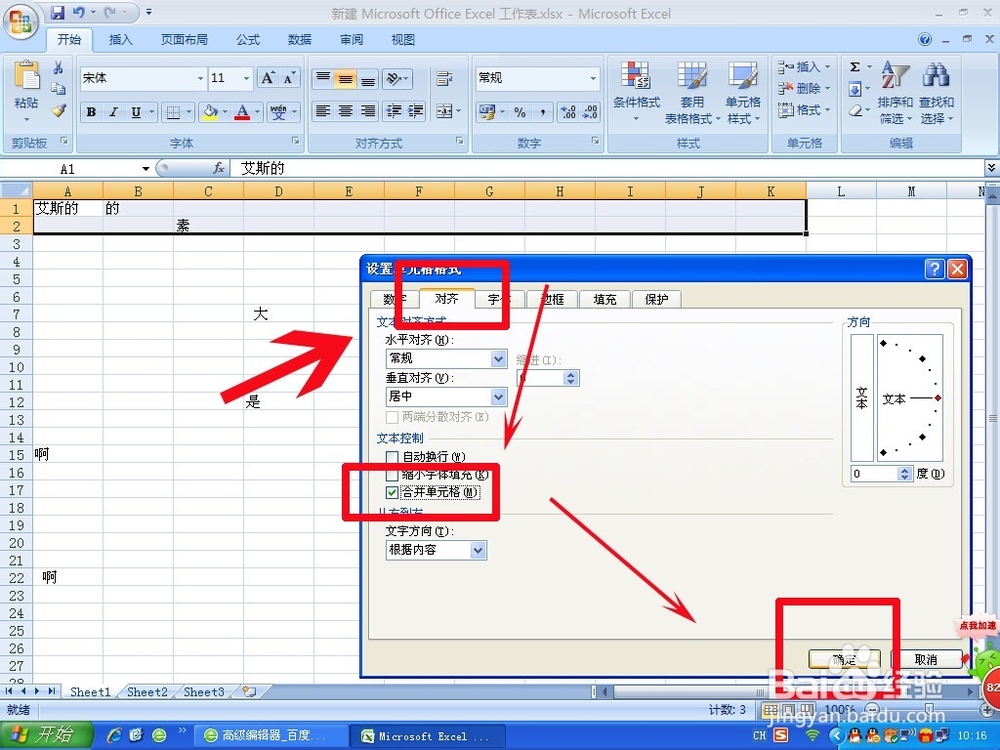 excel怎么冻结前两行不动,冻结你想冻结的窗口