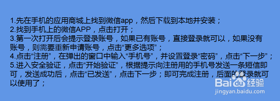 如何申请微信账号