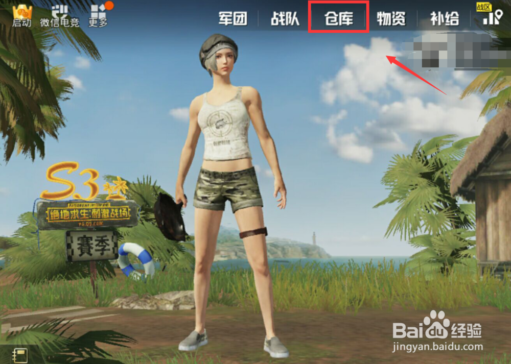 刺激战场怎么跳海草舞