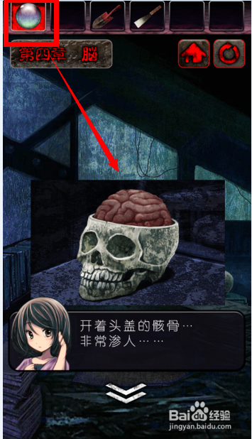 密室逃亡之心灵废墟攻略：[4]第四章（脑）