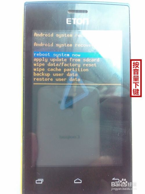 亿通ETON T730手机忘记锁屏密码怎么办？