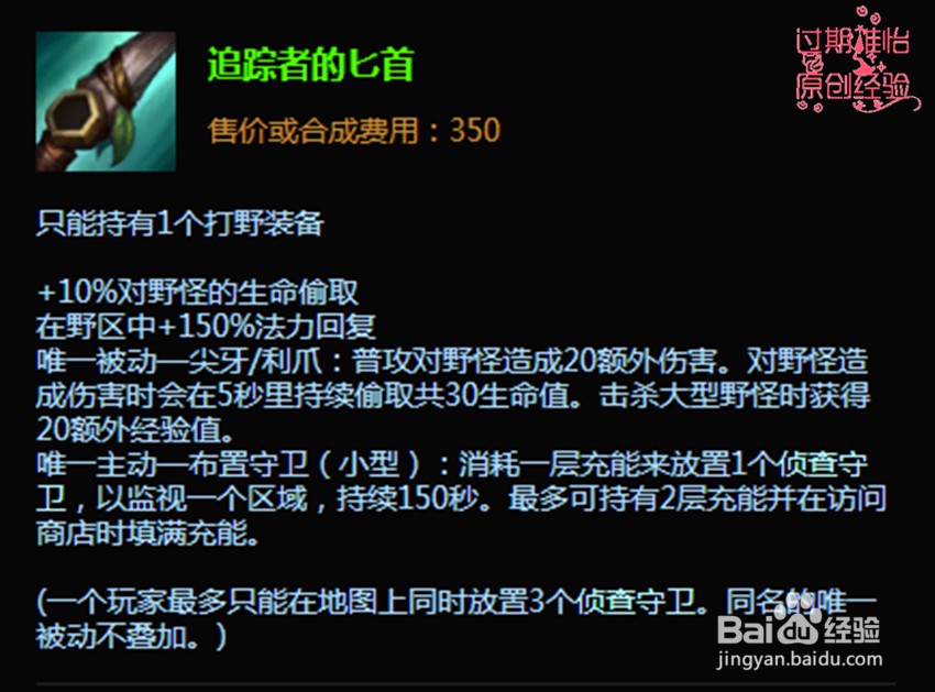 LOL英雄联盟S6披甲龙龟拉莫斯打野怎么出装