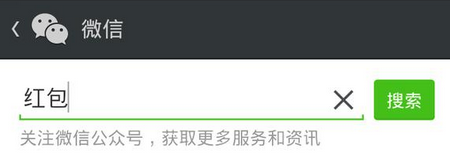 微信发红包怎么用