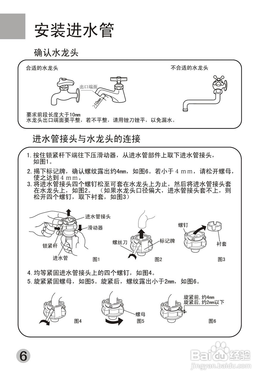 海尔洗衣机XQB60-JN手搓式使用说明书:[1]